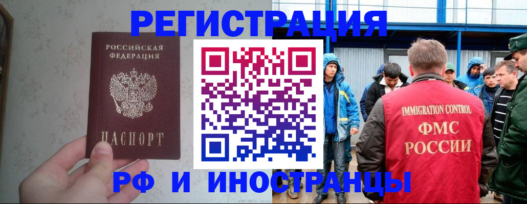 прописка законно в Немане