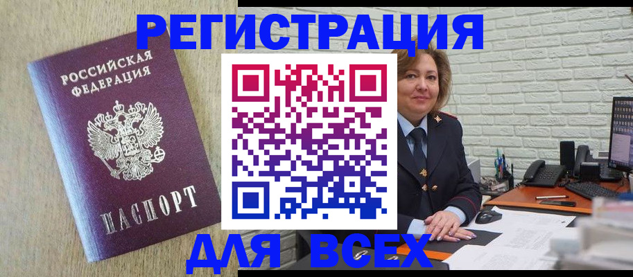 постоянная регистрация по месту жительства в Немане