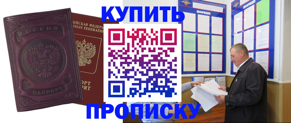 прописка в квартире в Немане
