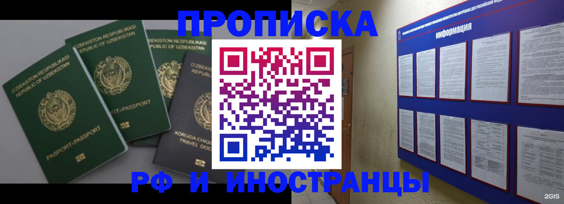 временная регистрация в квартире в Немане