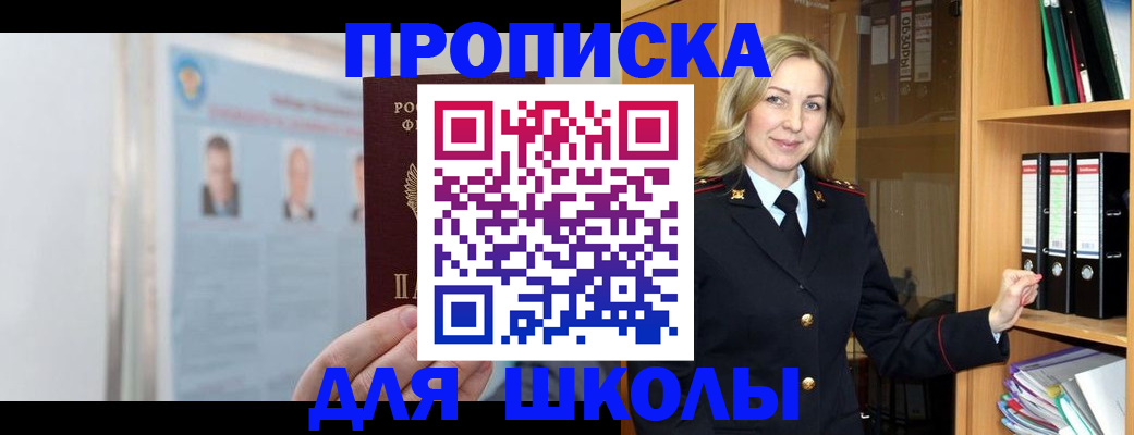 документы о проживании ребёнка в Немане