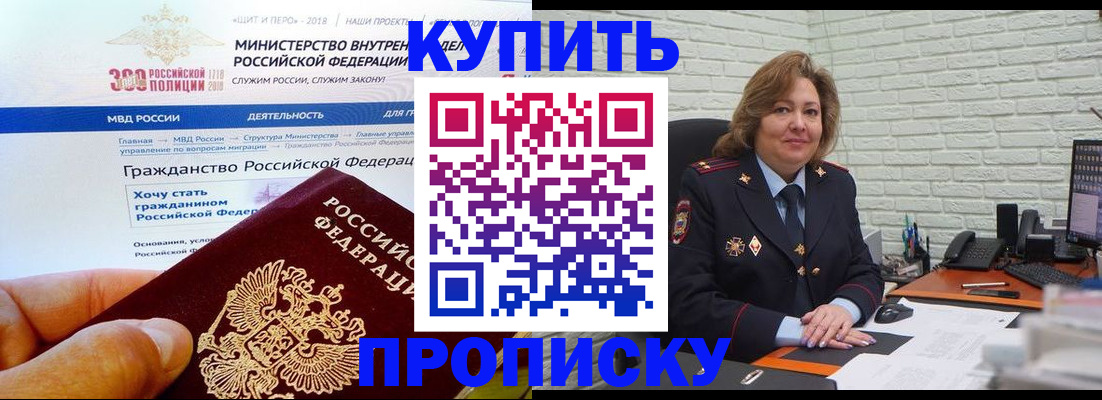 временная регистрация надежно в Немане